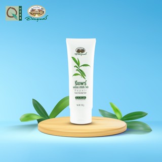 อภัยภูเบศร รีแพร์ เฟเชียล คลีนซิ่ง โฟม 100 กรัม