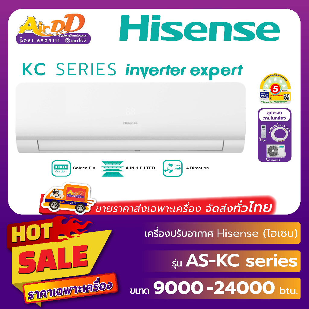Hisense ( แอร์ไฮเซ่นส์ แบบติดผนัง ) ติดผนัง  รุ่น AS-TRKC/D-Series Inverter