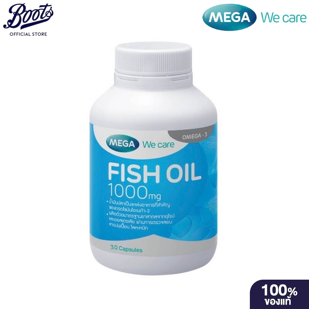 Mega เมก้า วี แคร์ น้ำมันปลา 1000 มก. 30เม็ด
