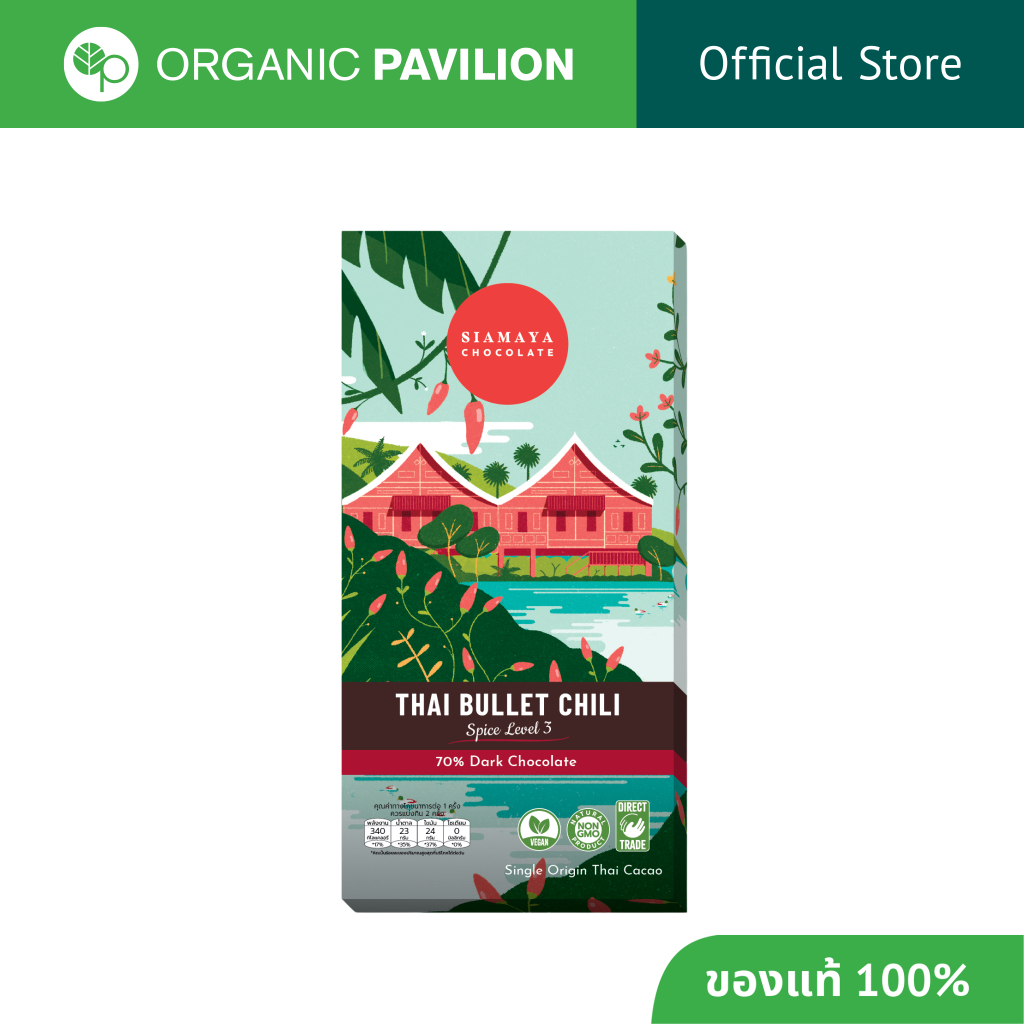 Siamaya Chocolate ดาร์กช็อกโกแลต 70% รสพริก Thai Bullet Chili Dark Chocolate 70% (75g)
