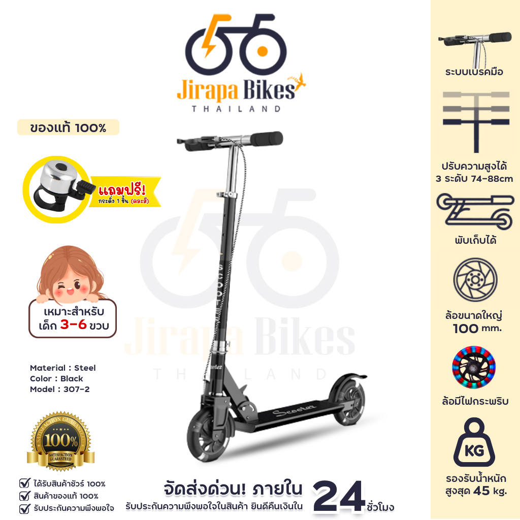 สกู๊ตเตอร์เด็ก 2 ล้อ ล้อมีไฟ LED สกู๊ตเตอร์ขาไถ พับได้ ปรับความสูงได้ Kids Scooter โครงเหล็กแข็งแรง ฟรีกระดิ่ง พร้อมส่ง