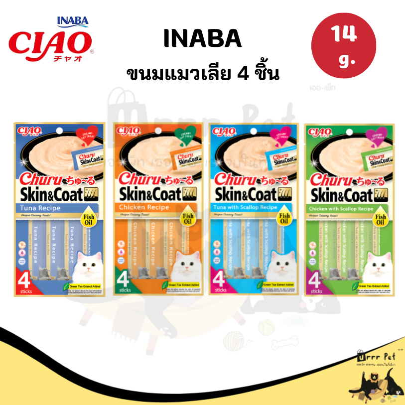 Inaba Churu Skin & Coat 14g x 4 ขนมแมวเลียบำรุงขน