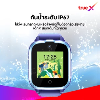 TrueX,Smart Watch For Kid 4G นาฬิกาข้อมืออัจฉริยะ 4G สำหรับเด็ก (สีชมพู)/ (สีฟ้า)
