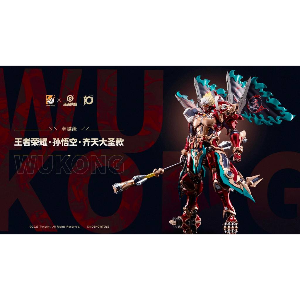 **พร้อมส่ง**[Moshow] 1/100 Wukong ของใหม่มือ 1