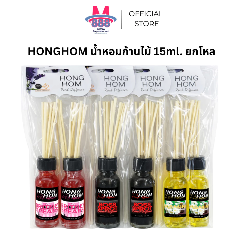 ก้านไม้หอม 12 ขวด(ยกโหล)คุ้มสุด