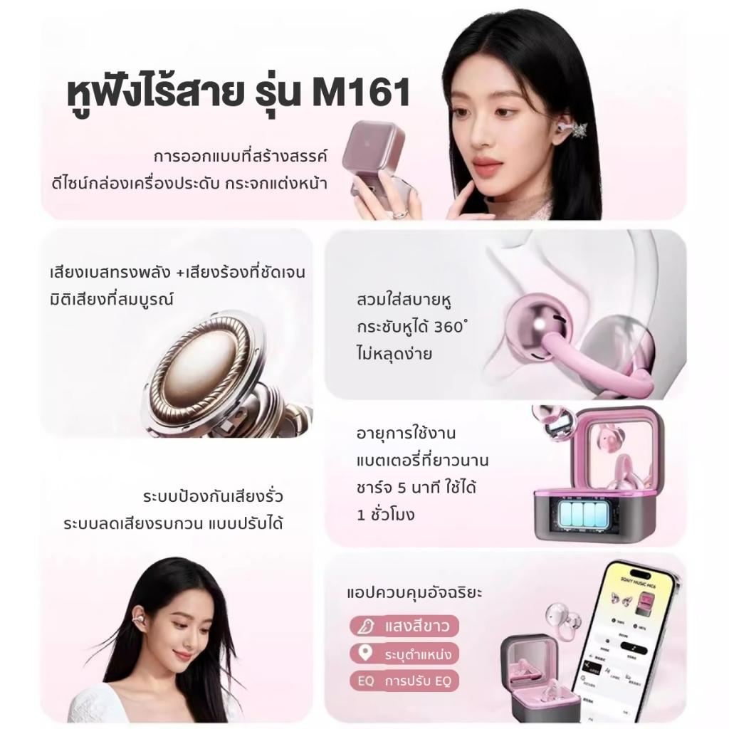 หูฟังคลิปหู หูฟังไร้สาย Bluetooth 6.0 ไม่เจ็บหู สวมใส่สบาย เสียงดี เบสแน่น มีกระจก LED ในตัว กระจกแต่งหน้า ราคา ถูกที่สุด ดีลบีเคเค แกลเลอรีภาพที่ 8