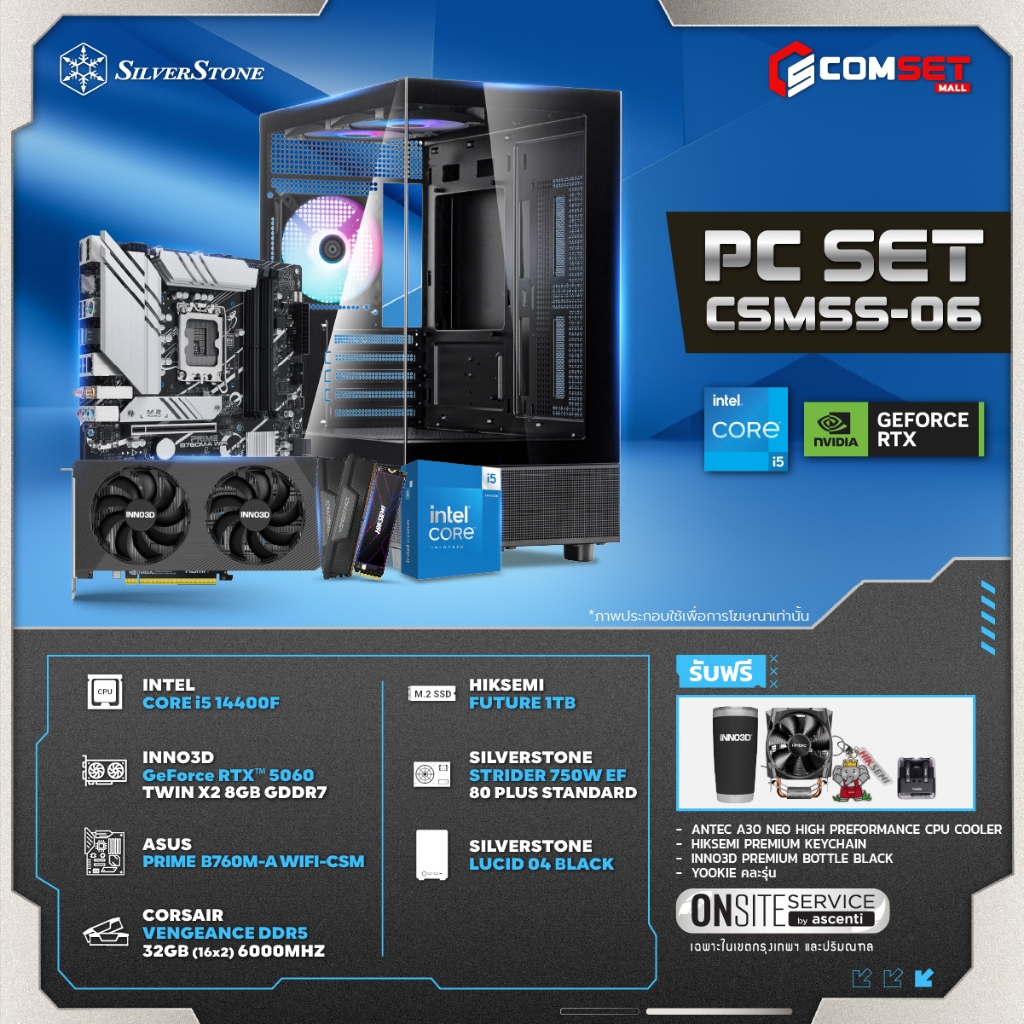 SILVERSTONE COMSET 6 -คอมพิวเตอร์ตั้งโต๊ะ