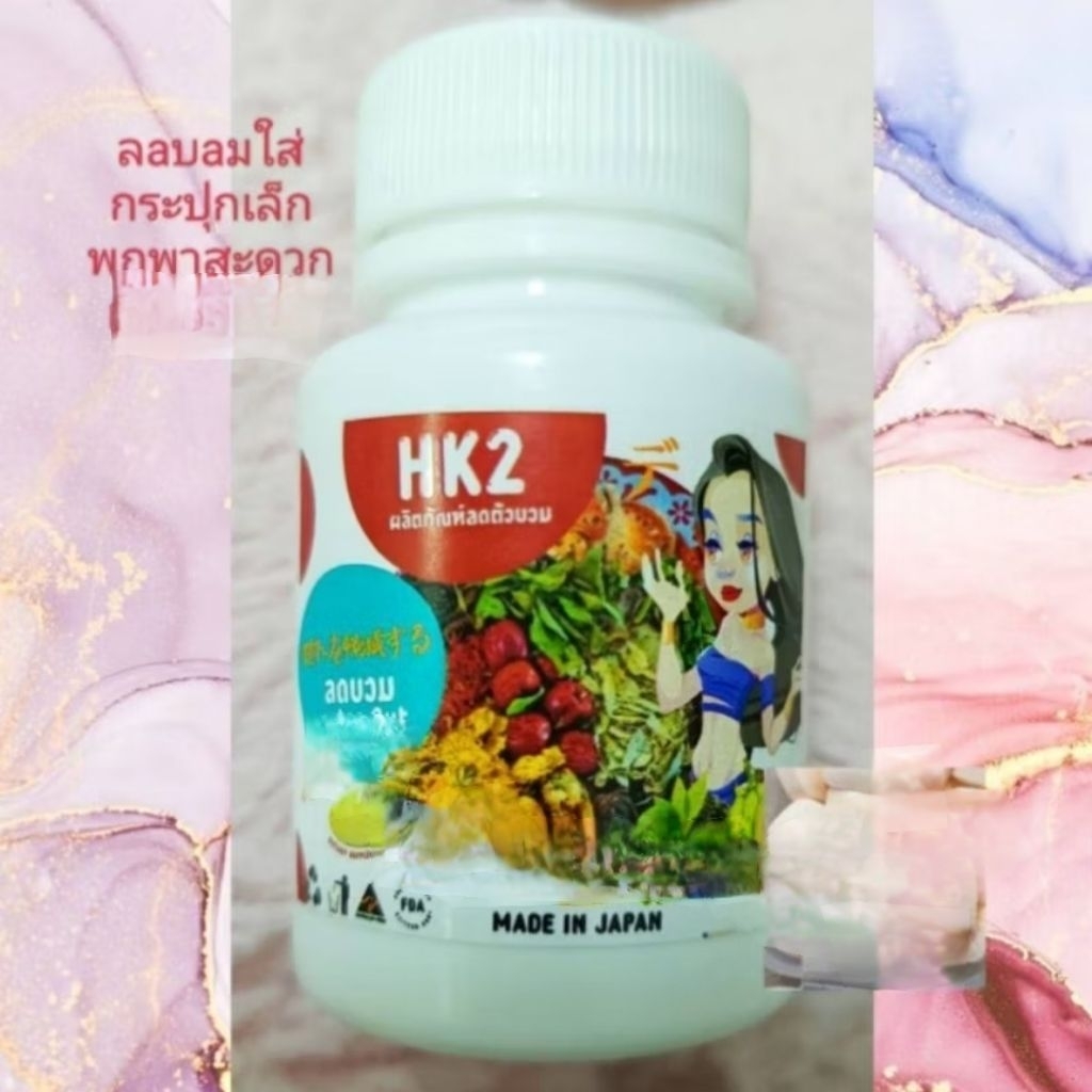 เมล็ดพันธุ์ลดบวมใส่กะปุก104เมล็ดสีครีมตัวหนังสือ消腫,驅鈉 เจ้าประจำมีของแถม