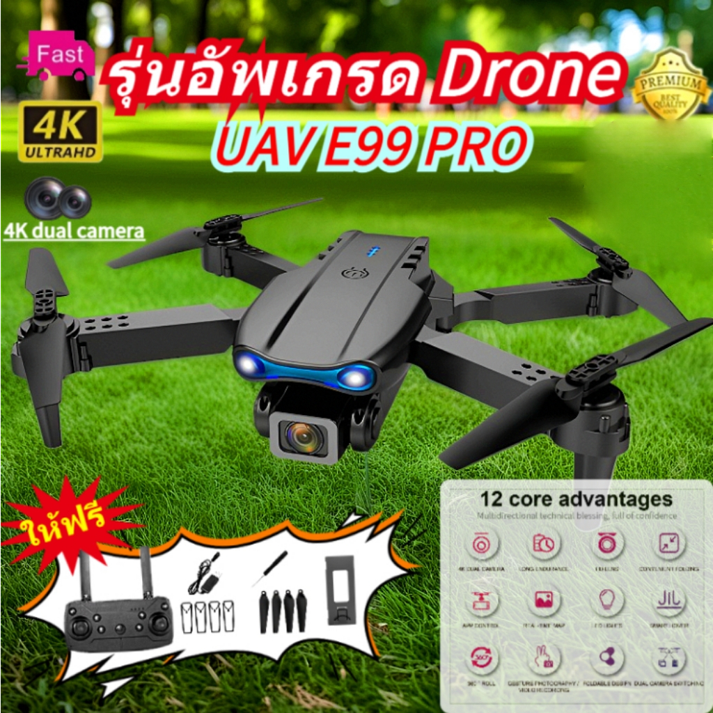 💥โดรน E99 พลังแรง ราคาถูก! กล้อง 4K คู่หน้า-หลัง | บังคับผ่านมือถือ พับเก็บง่าย พกพาสะดวกสุดๆ