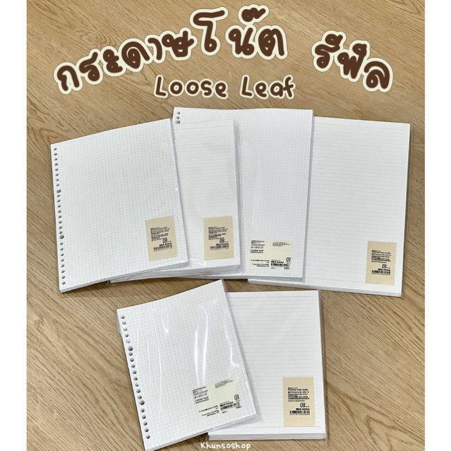 [MUJI] กระดาษโน๊ต รีฟิล มีเส้น / เส้นกริต - Loose Leaf