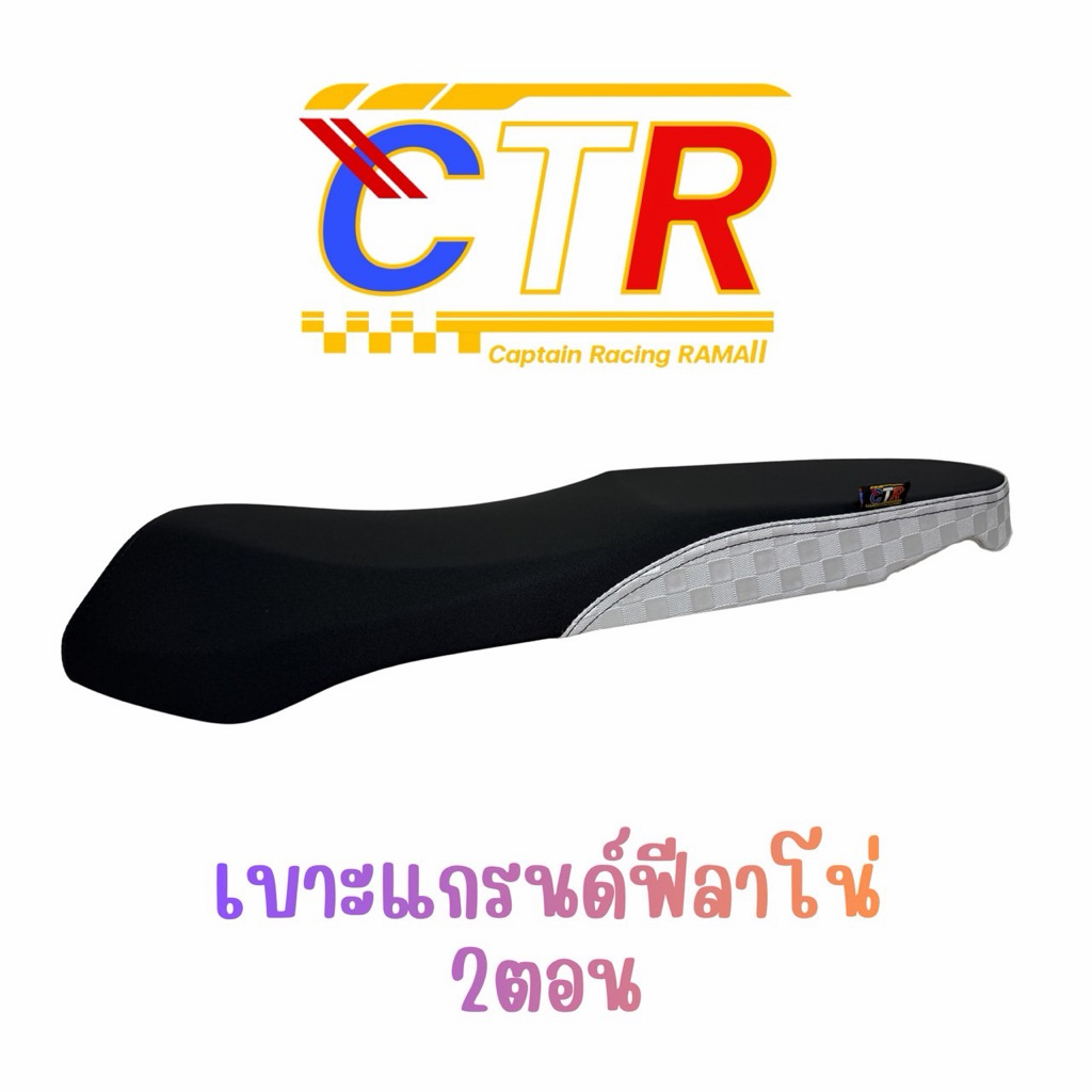 เบาะแกรนด์ฟีลาโน่ ปาด2ตอน ปี2014-2025