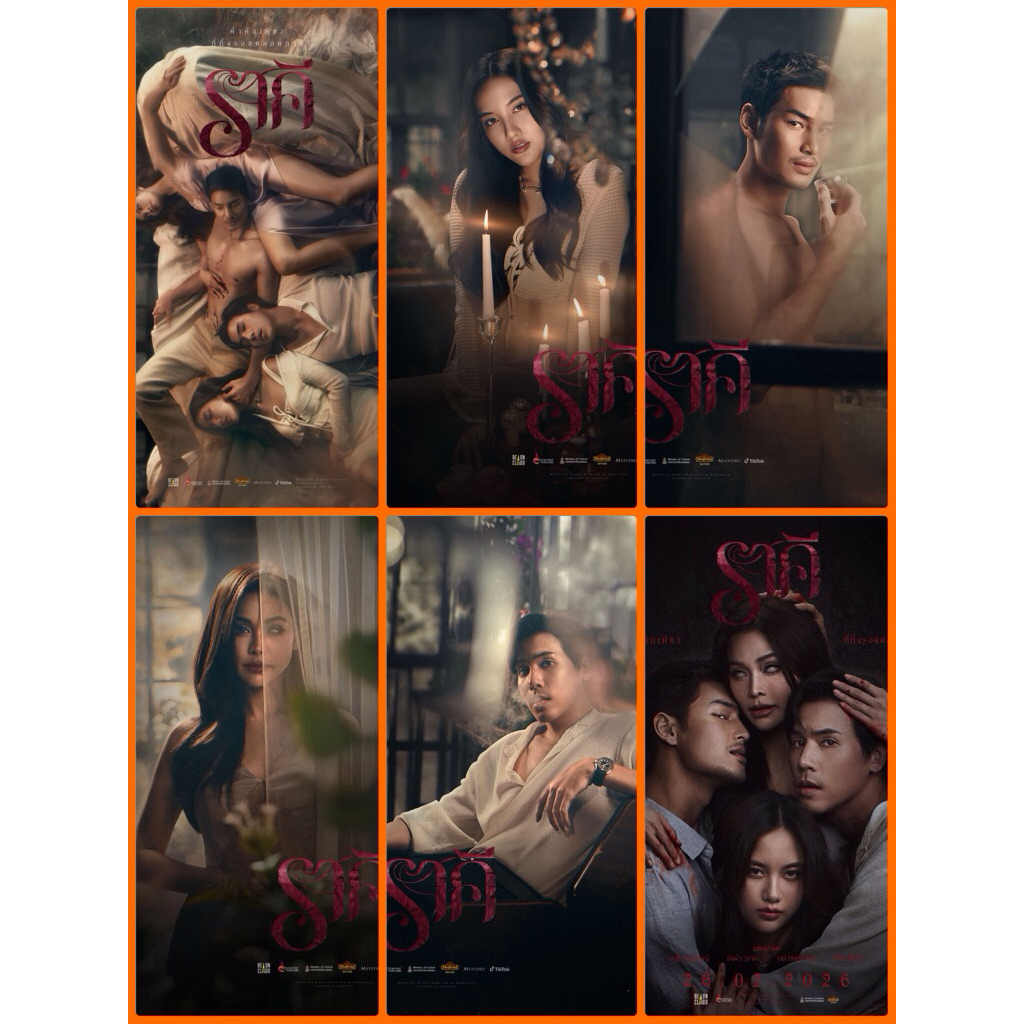 โปสเตอร์หนังไทย ราคี ขนาด 11.5 X 16.5 นิ้ว (A3)