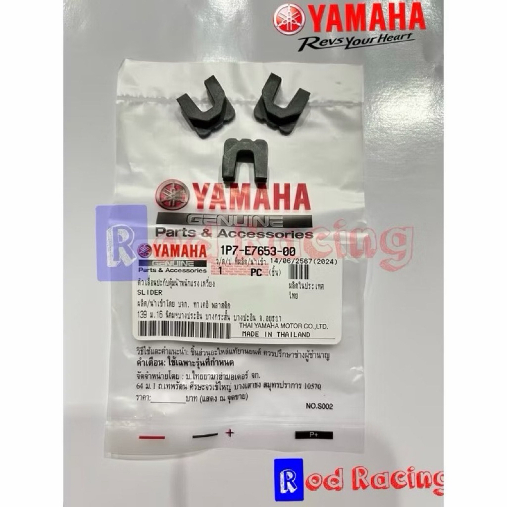 Yamaha พลาสติคล๊อคชาม กิ๊บล๊อคชามใส่เม็ด FINO MIO NOUVO ตัวเก่า NMAX AEROX ของแท้ 100% รหัส 1P7-E765