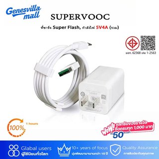 【รับประกัน 1 ปี】GenesVilla USB-A to Micro USB 2A 1M/1.5m/2m สีขาว charger (หัวชาร์จ + สายชาร์จ)