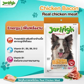 JerHigh Stick 400 กรัม เจอร์ไฮ สติ๊ก ขนมสุนัข โปรตีนสูง ผลิตจากเนื้อไก่แท้