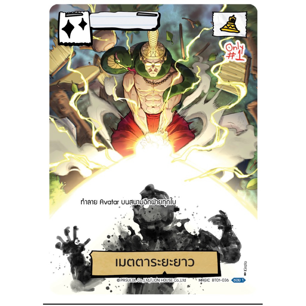 battle_of_talingchan_เมตตาระยะยาว_จากชุดbt01/cc01