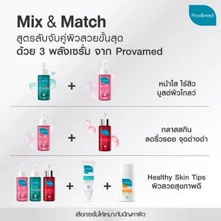 [PROVAMED THE POWERFUL OF SERUMS] PROVAMED GOTU KOLA SERUM, BIO-RETINOL ANTI AGING SERUM, GLYCOLIC GLOW SERUM 30 ML