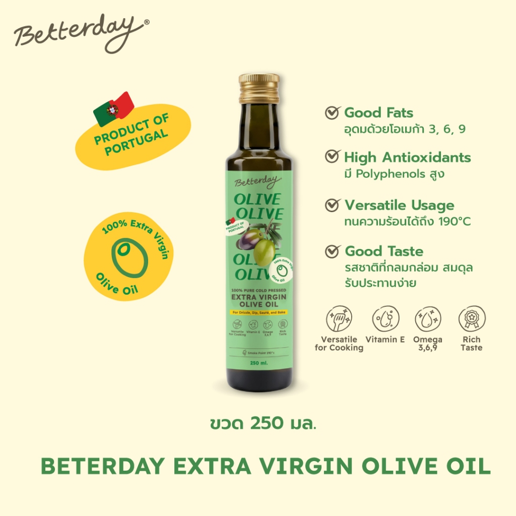 BETTERDAY น้ำมันมะกอกสกัดเย็น 250 มล. x 1 ขวด