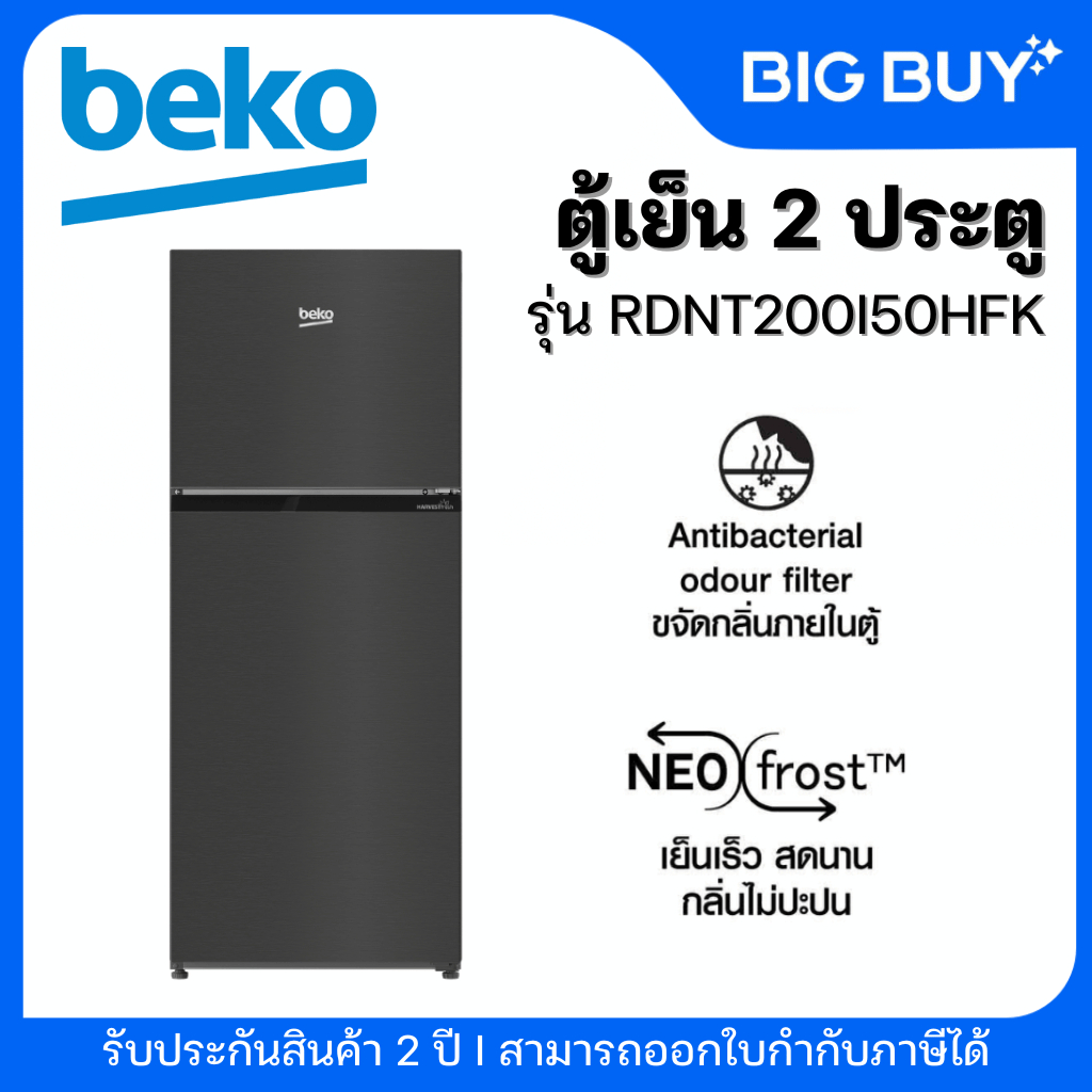 BEKO ตู้เย็น 2 ประตู Harvest Fresh รุ่น RDNT200I50HFK 6.5 คิว