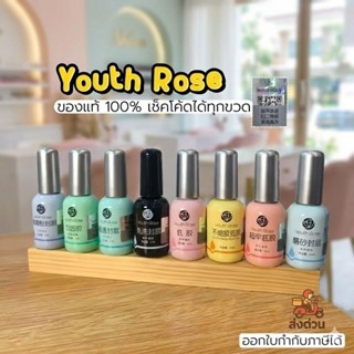 จัดส่งทันที ♡ Youth​ rose​   เบสท็อป​กุหลาบ​ เบสกุหลาบ ท็อปเ…