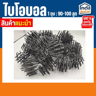 ไบโอบอน ไบโอบอลกรองตู้ปลา วัสดุกรองน้ำในตู้ปลา ตู้กุ้ง บ่อปลา