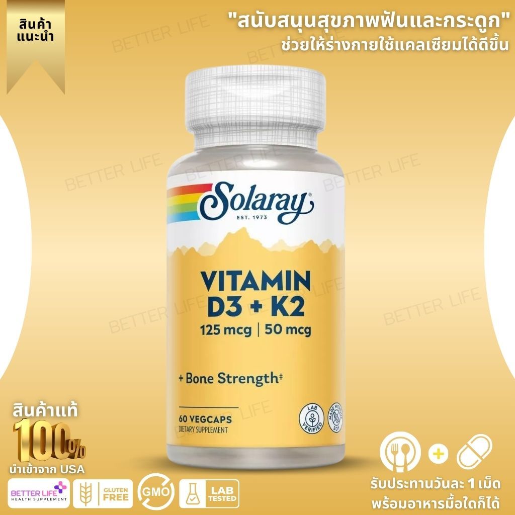 Solaray, Vitamin D3 + K2, Soy-Free, 60 VegCaps (No.91)