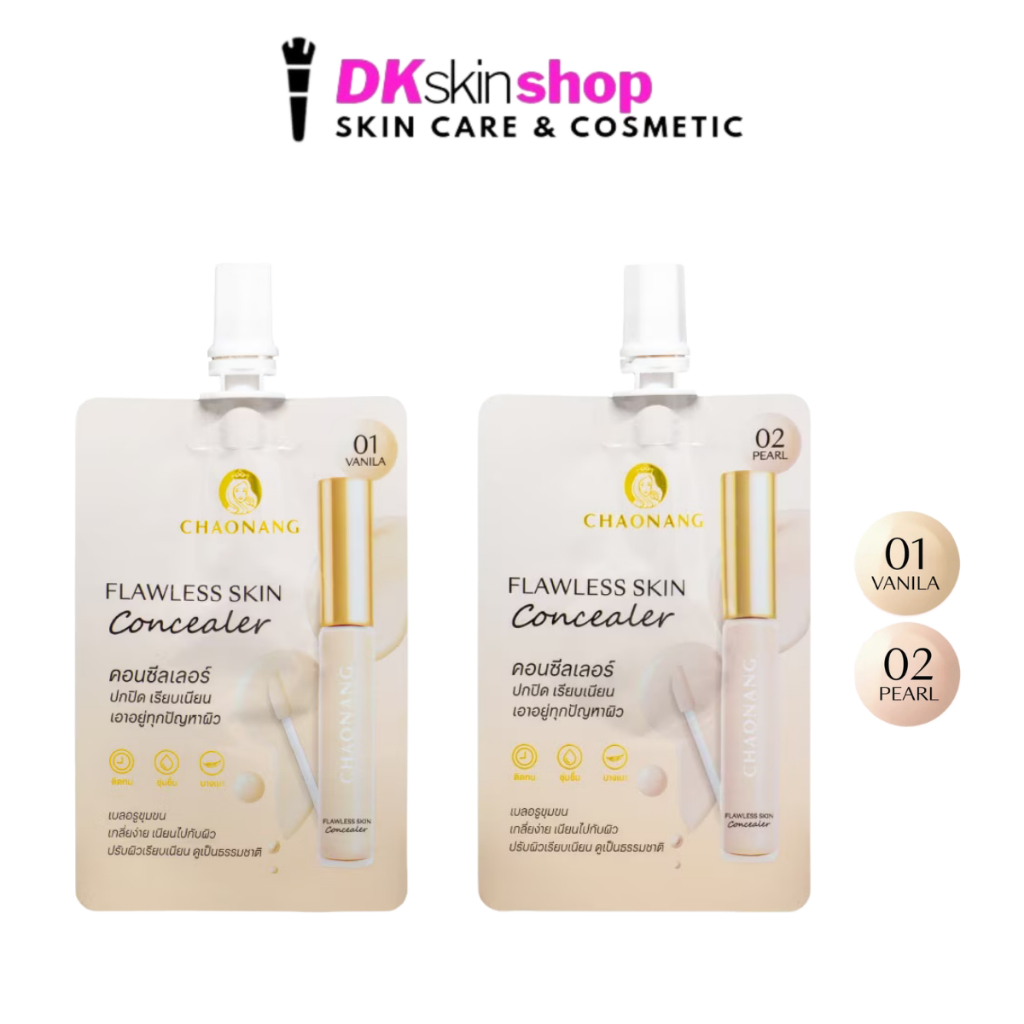 เจ้านาง ฟลอเล็ซ สกิน คอนซีลเลอร์ [1 ซอง] CHAONANG FLAWLESS SKIN CONCEALER (ปริมาณ 2g.) มี 2 เฉดสี