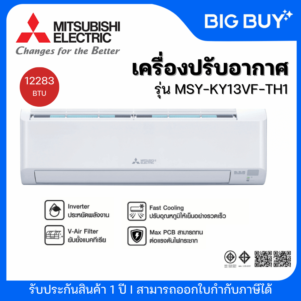 MITSUBISHI ELECTRIC เครื่องปรับอากาศ รุ่น MSY-KY13VF-TH1 Inverter 12,283 BTU (ไม่รวมติดตั้ง)
