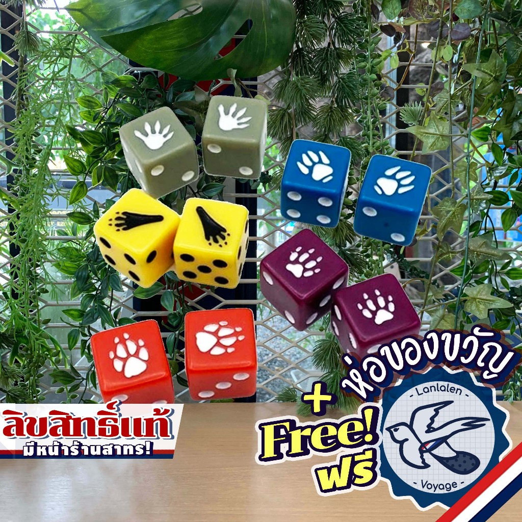 Creature Comforts Custom Dice ห่อของขวัญฟรี [Boardgame]
