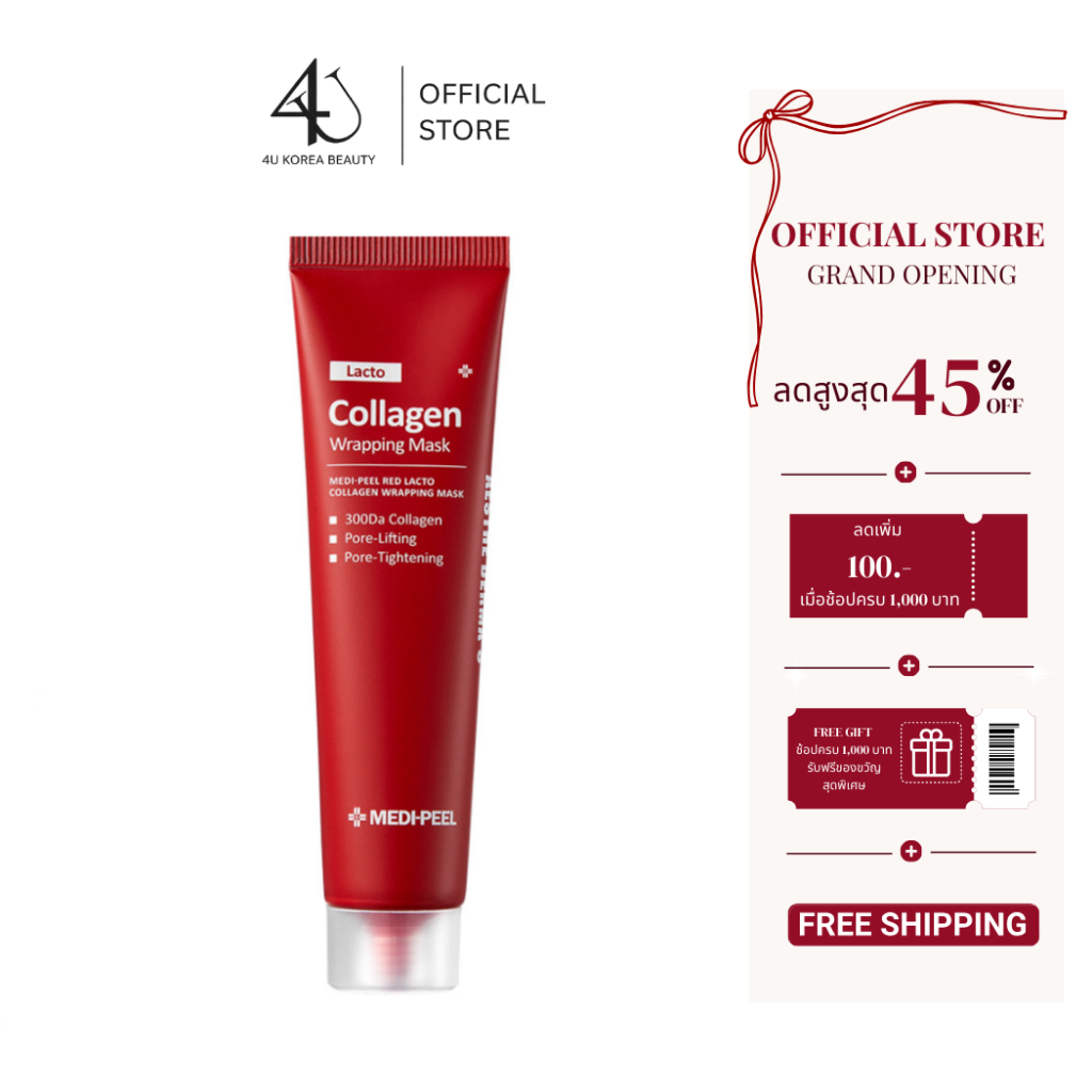 MEDIPEEL+ RED LACTO COLLAGEN WRAPPING MASK 70ml เมดิพีล บํารุงผิวหน้าแผ่นมาสก์แบบลอกออก ผิวกระชับ กระจ่างใส ชุ่มชื้น