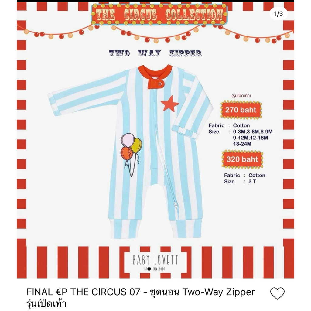 bblv ชุดนอน baby lovett 9-12/18-24เปิดเท้า คลอสวนสนุก