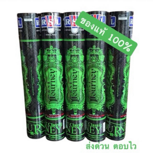 RSL CLASSIC Speed 76(ส่งด่วนทุกวันเวลา)