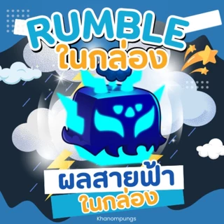 การ์ดไก่ตันผลในกล่อง ผลไม้ปีศาจ เยติ จิ้งจอก แก๊ส