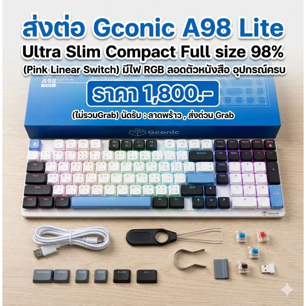 Gconic A98 Lite มือสอง อุปกรณ์ครบ