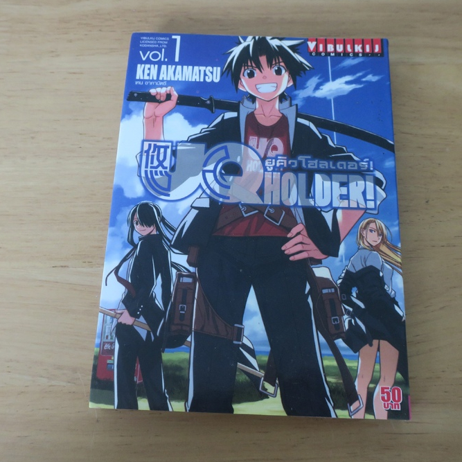 UQ HOLDER ยูคิว โฮลเดอร์ เล่ม 1 - การ์ตูนมือสอง