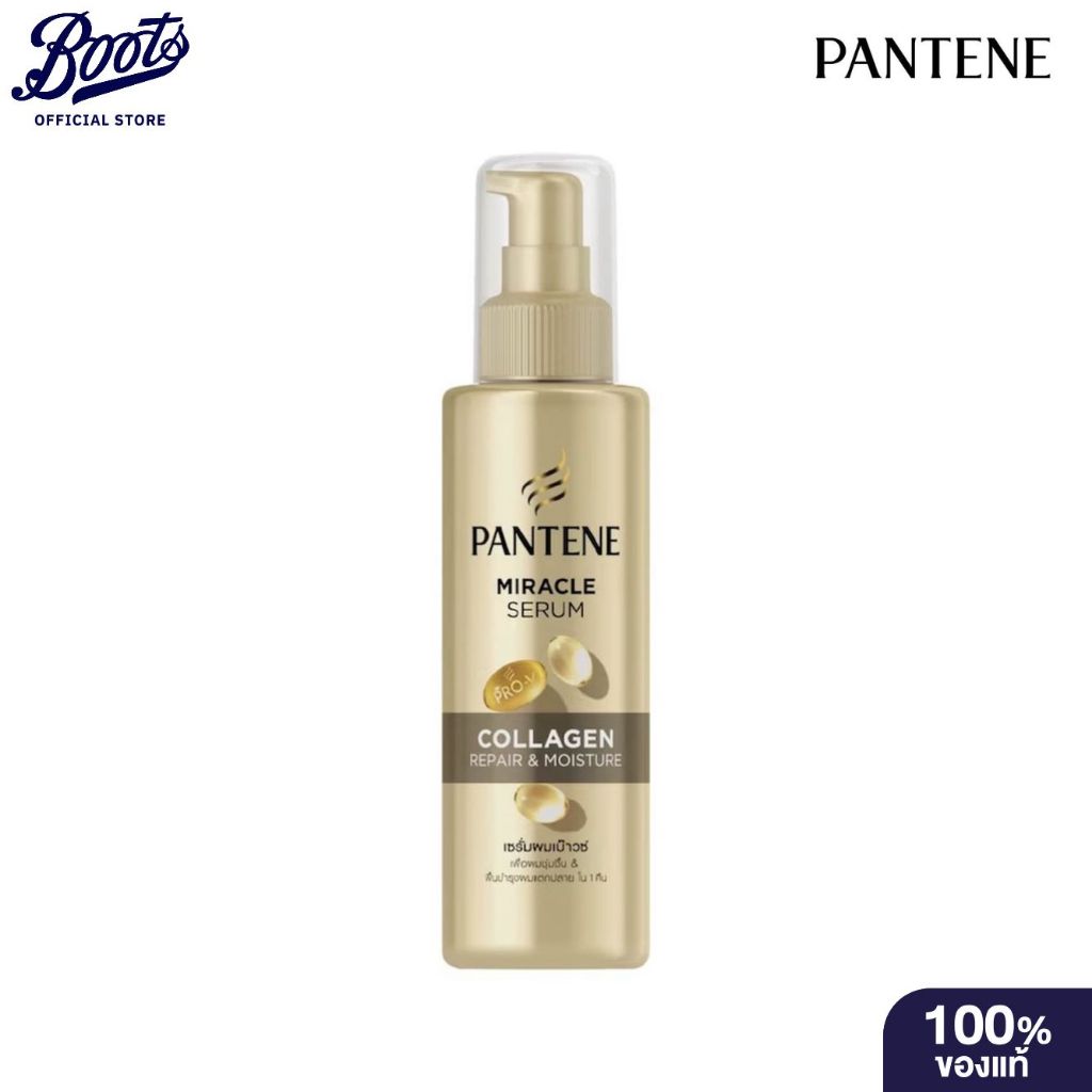 Pantene แพนทีน มิราเคิล เซรั่ม คอลลาเจน 140 มล.