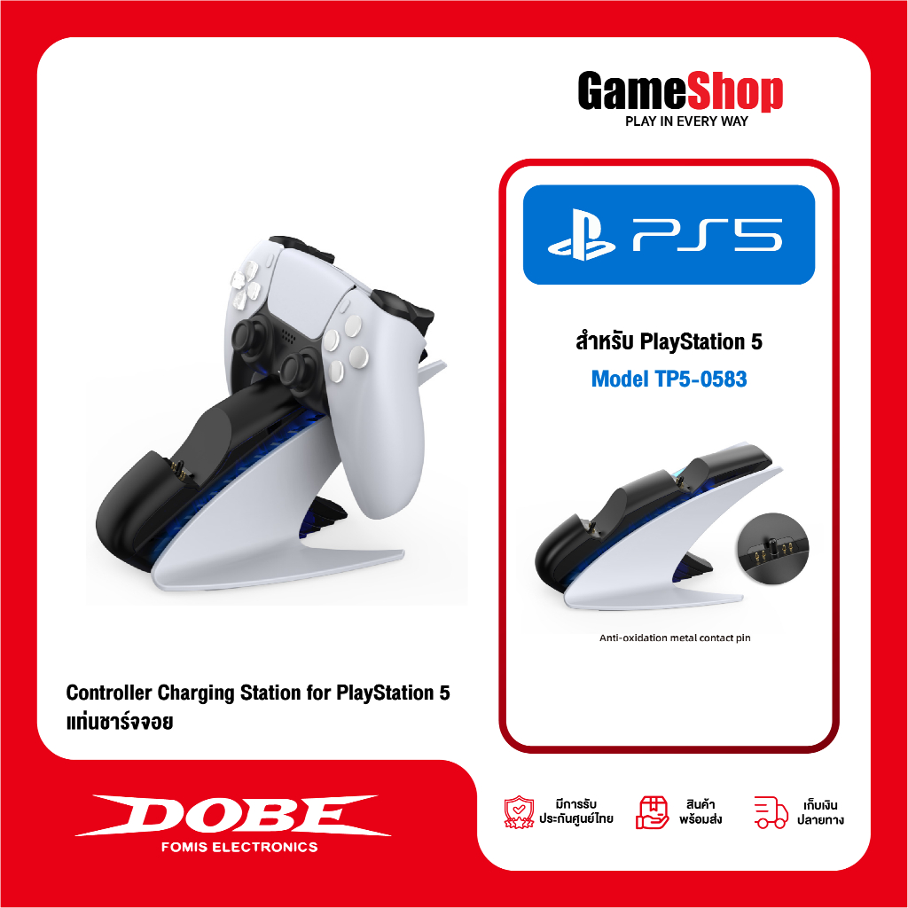 DOBE Controller Charging Station TP5-0583 for PlayStation 5 แท่นชาร์จจอย