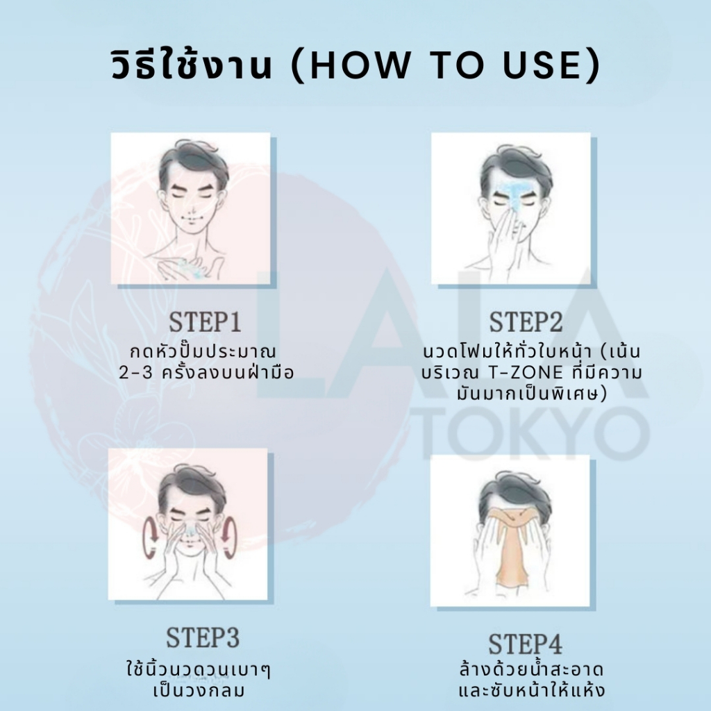 Shiseido Uno All in One Cream for Men  ชิเซโด้ วิปโฟมทำความสะอาดผิวหน้า - รูปที่ 3