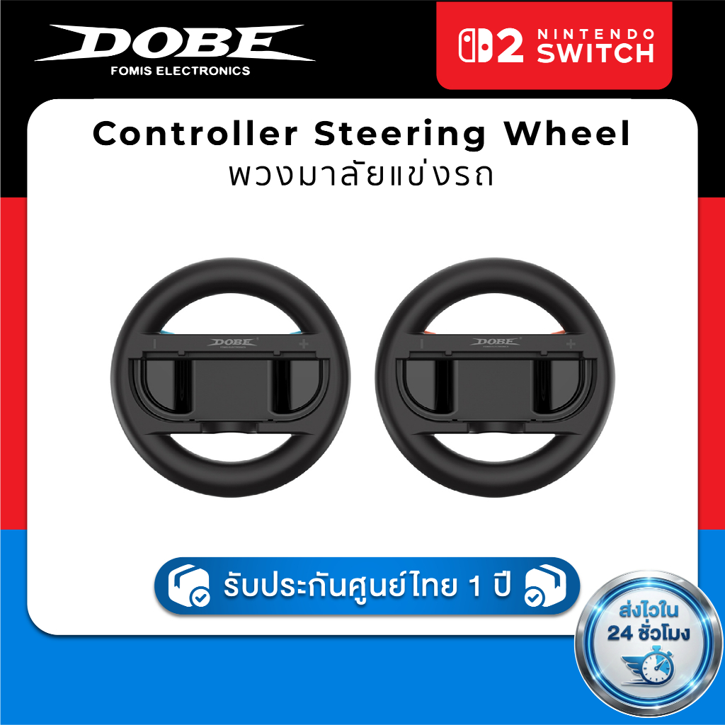 DOBE Controller Steering Wheel Full-Circle for Nintendo Switch 2 TNS-3196 พวงมาลัยแข่งรถ