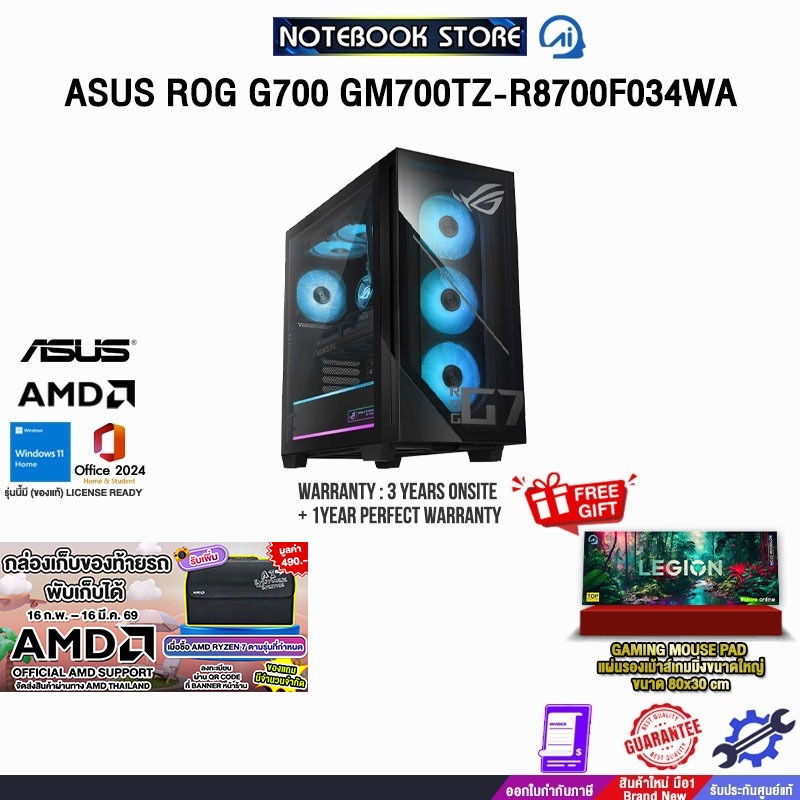 ASUS ROG G700 GM700TZ-R8700F034WA/ประกัน3YearsOnsite+1YearPerfectWarranty/BY NOTEBOOK STORE