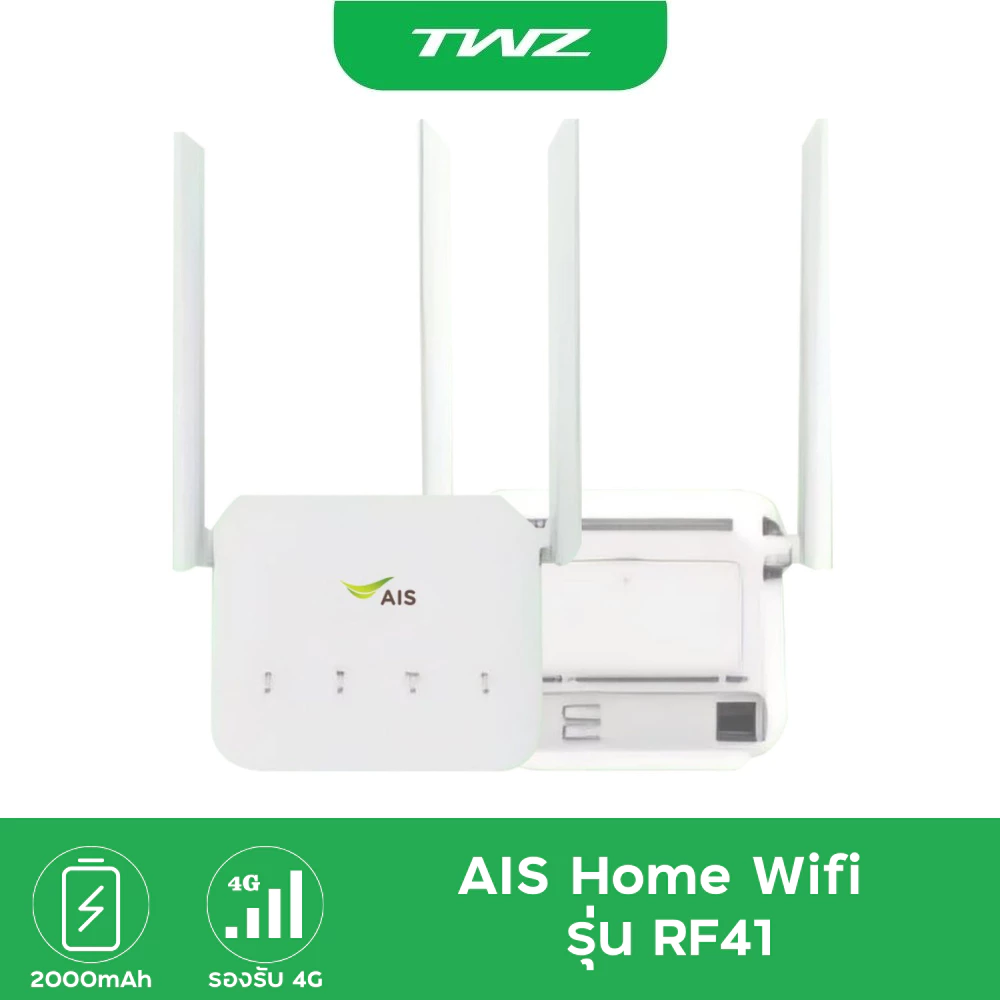 AIS 4G HIGH SPEED HOME WIFI Hongkong Boost RF41 แถมซิมเปล่าสำหรับเติมเงิน ใส่ซิมได้ทุกเครือข่าย