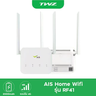AIS 4G HIGH SPEED HOME WIFI Hongkong Boost RF41 แถมซิมเปล่าสำหรับเติมเงิน ใส่ซิมได้ทุกเครือข่าย