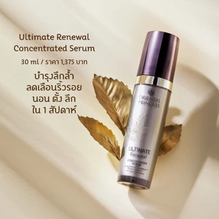 ครีมบำรุงผิวหน้า Oriental Princess ขนาดทดลอง 5 กรัม ฟื้นบำรุงผิวหน้าอย่างล้ำลึก
