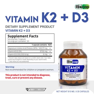 วิตามินเค2ดี3 x 1 ขวด ไบโอแคป VitaminK2 D3 Biocap แมกนีเซียม Magnesium วิตามินดี3เค2 วิตามินเค วิตามินดี d3 k2 vitamin