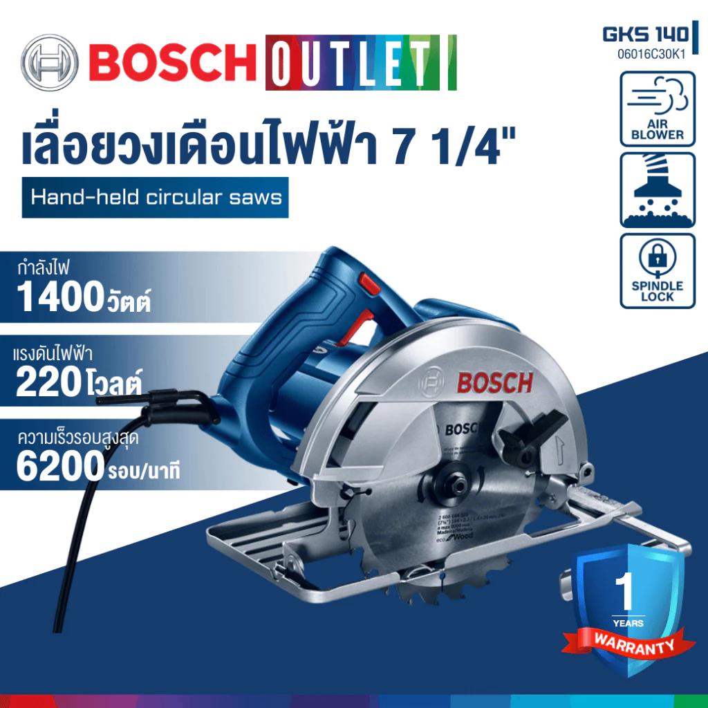 BOSCH GKS 140 เลื่อยวงเดือนขนาด 7 นิ้ว 1400 วัตต์ มาพร้อมกับใบเลื่อยวงเดือน #06016B30K1