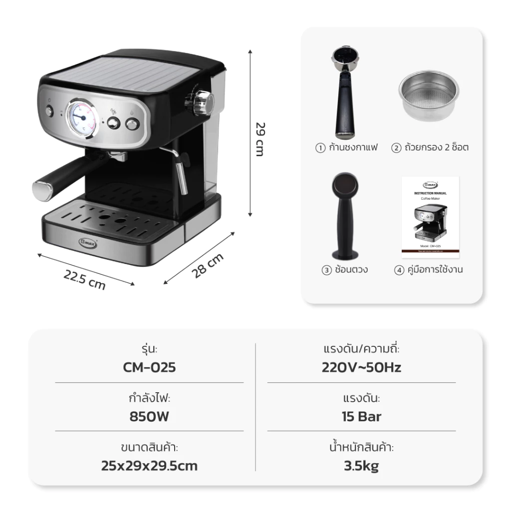 Gmax เครื่องชงกาแฟสด Coffee Machine มีเกจวัดอุณหภูมิ รุ่น CM-025 ทำฟองนม ด้ามชง 51mm thumbnail 9