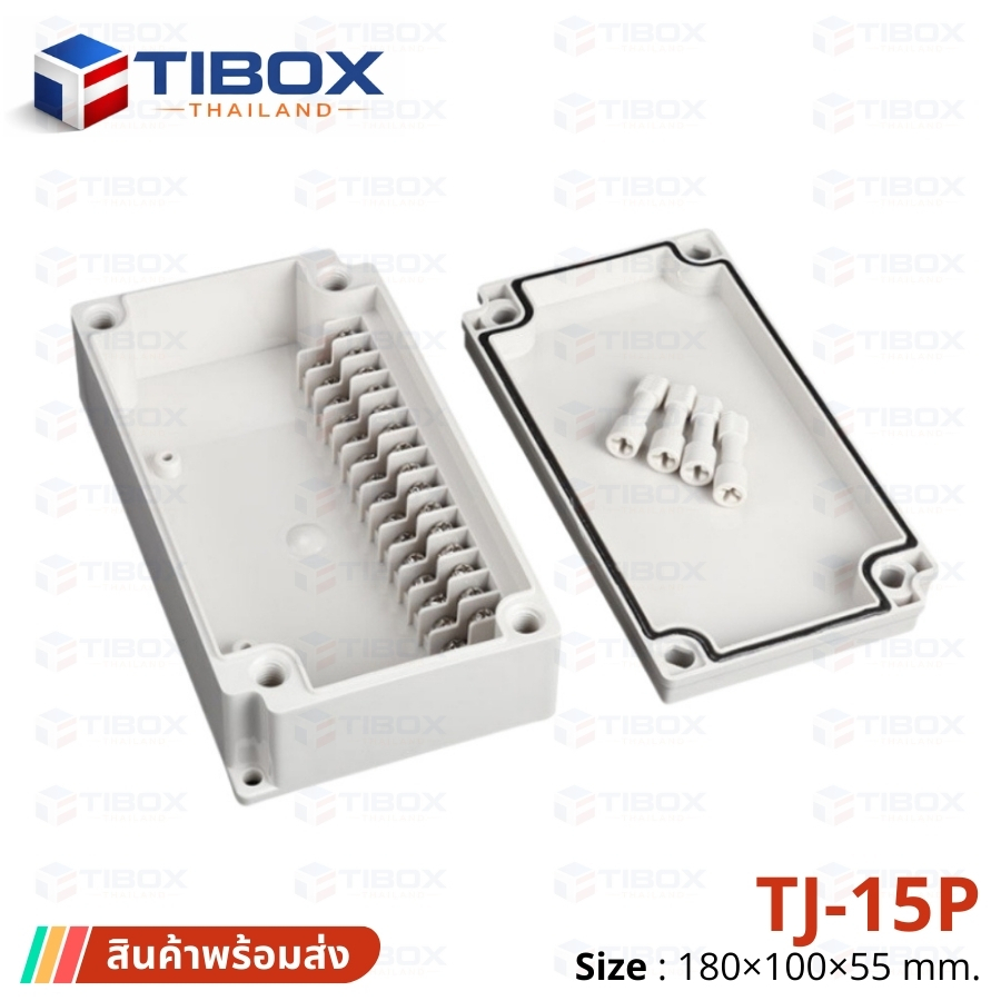 TIBOX TJ-15P Plastic Terminal Block Box กล่องพลาสติก พร้อมเทอร์มินอลบล็อก ขนาด 180x110x55 mm.