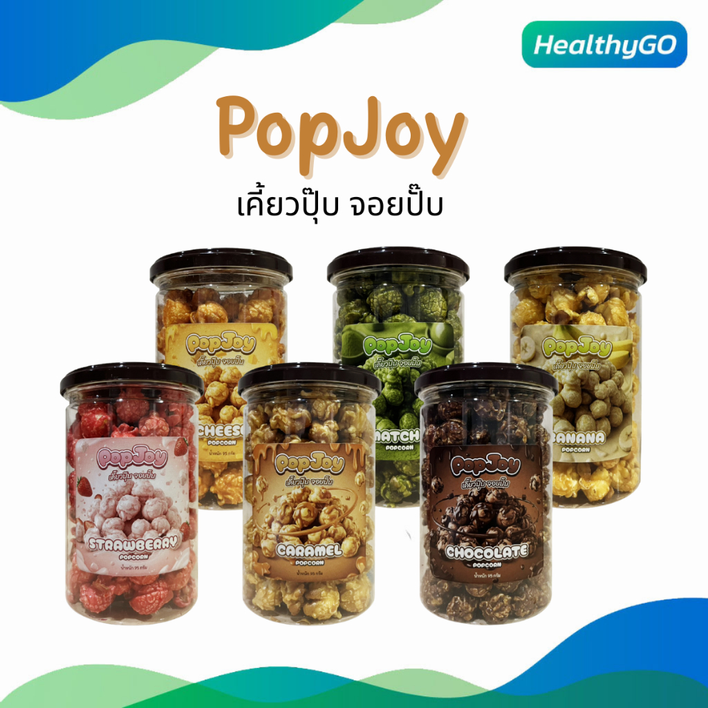 PopCorn popjoy ป๊อปคอร์น เคี๊ยวปุ๊บ จอยปั๊บ เคลือบแน่น เข้มขน กรอบ เม็ดกลม 95กรัม/กระปุก