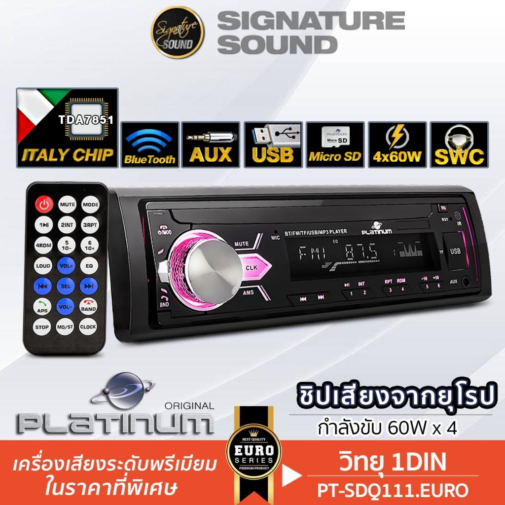 PLATINUM / ALPINE วิทยุ1DIN มีบลูทูธ PT-SDQ111.EURO / UTE-73EBT เครื่องเสียงรถยนต์ วิทยุ