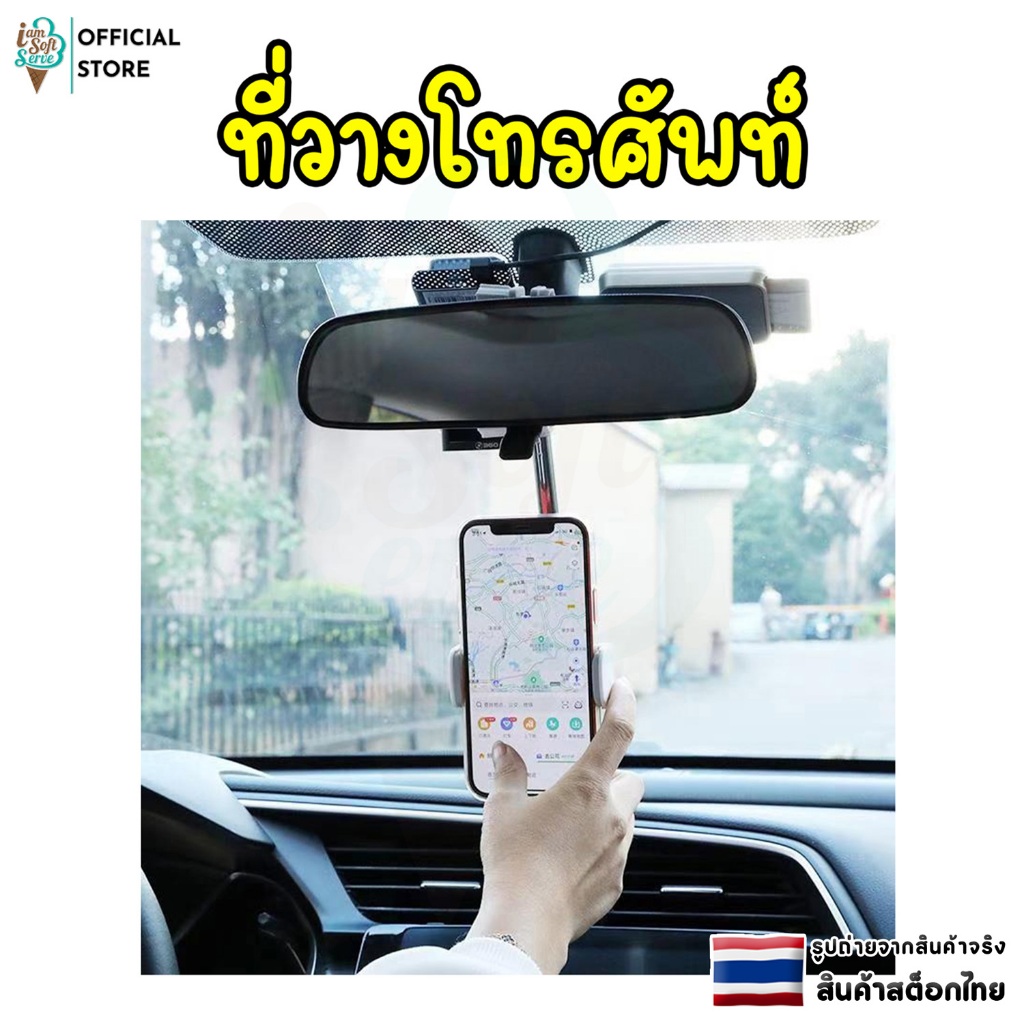 ที่วางโทรศัพท์ในรถยนต์ หมุนได้ 360 องศา ทั้งแนวนอนและแนวตั้ง ใช้ได้กับกระจกมองหลังรถยนต์